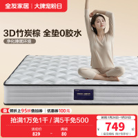 全友家居3竹炭棕护脊床垫亲肤面料弹簧床垫