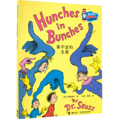 [M]拿不定的主意-9787544877510