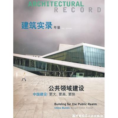 正版新书]建筑实录年鉴2008/03《建筑实录年鉴》编委会 编97871