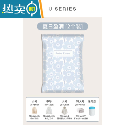 敬平真空压缩袋收纳袋被子衣物衣服器家用抽空气棉被行李箱专用袋子 夏 2个 含电泵 小号(70*50cm)