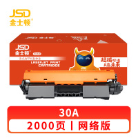 金士顿 硒鼓惠普30A 支