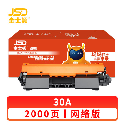 金士顿 硒鼓惠普30A 支