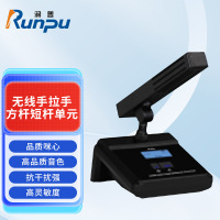 润普Runpu会议音频系统无线手拉手方杆短杆单元桌面会议话筒麦克风RP-S-WX8900F