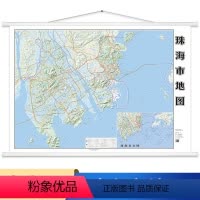 [正版] 珠海地图挂图新版 广东省珠海市行政地图挂图 办公室商务会议地图 1.6米X1.1米 双面防水覆膜 全开无拼接