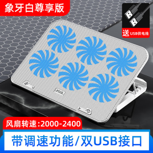 [补贴10%]笔记本散热器底座15.6寸游戏本压风式手提电脑降温排风扇水冷支架板垫适用联想华硕戴尔惠普