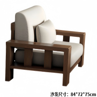 木质沙发