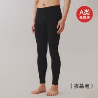 A类保暖内衣男士舒绒280克加厚磨毛秋裤修身打底裤内穿单件冬