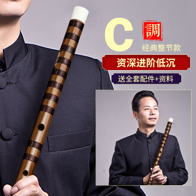 精制高级演奏笛子儿童初学零基础炎乐器竹笛专业成人横笛F调G调C调赠专业全套配件-
