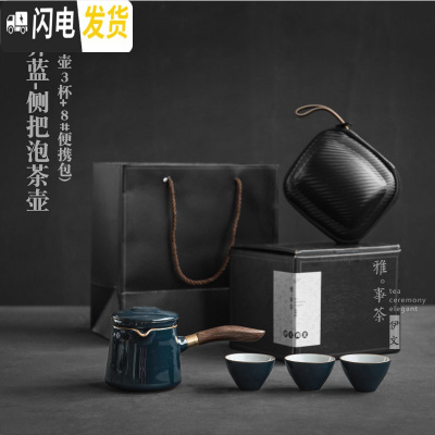 三维工匠 快客杯 旅行功夫茶具套装便携包日式简约户外一壶三杯小 霁蓝-侧把泡茶壶(1壶3杯+礼盒装)Vi2f