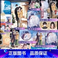 [正版]豪华赠品特签版捡漏+印特签共享+每份作者独立编码落雪满南山 明开夜合著青春文学言情小说实体书博文轩图书