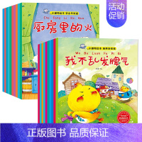 [正版]套装20册小脚鸭绘本系列 安全早知道性格好培养 宝宝睡前故事书0-1-2-3-6岁儿童启蒙认知婴儿早教益智书籍幼