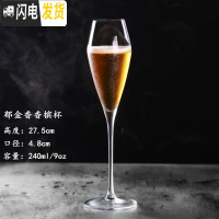 三维工匠水晶4个气泡酒杯甜酒杯创意斜口红酒杯高脚杯婚庆杯6只套装 郁金香槟杯(240)