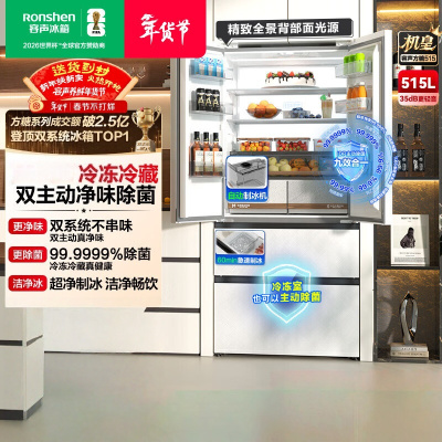 容声方糖515机皇双系统法式多门四开门超薄零嵌入式电冰箱家用自动制冰一级 BCD-515P60FZNAD白