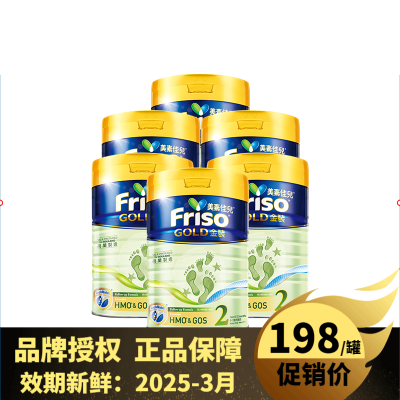 港版friso美素佳儿金装奶粉2段6-12月900g/罐(6罐装)(效期至2025-3)