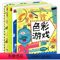 [正版]全4册幼儿美术创意训练游戏3-4岁 色彩游戏 幼儿美术画册儿童描本带临摹纸蒙纸学画临摹涂色宝宝学画 宝宝涂色书