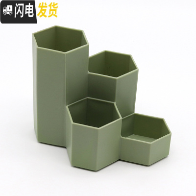 三维工匠简约六角笔筒多功能四格创意时尚化妆品收纳盒办公学生桌面整理盒 墨绿/1个装(六角型)