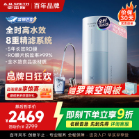 AO史密斯佳尼特净水器家用厨下直饮反渗透小体积5年长效RO膜CR2500BM1 2.5升/分钟澎湃 0陈水 全时高水效
