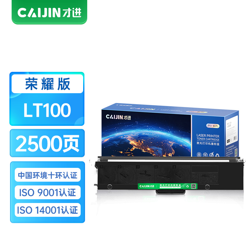 才进荣耀版适用联想LT2268黑色粉盒LD2268硒鼓M7208W Pro/LJ2268/LJ2268W/M7268/M
