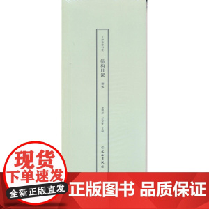 了如指掌书法结构日课:柳体