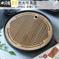 三维工匠陶瓷茶盘家用简约功夫茶具套装圆形茶托盘日式干泡小茶台 金色黑色日月30cm