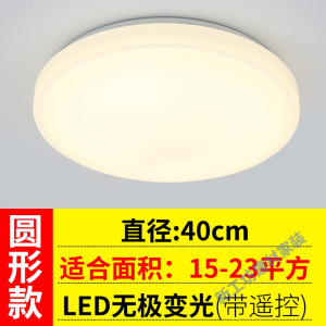 苏宁放心购 LED走廊灯圆形吸顶灯现代简约卧室过道客厅灯阳台厨卫灯灯饰灯具