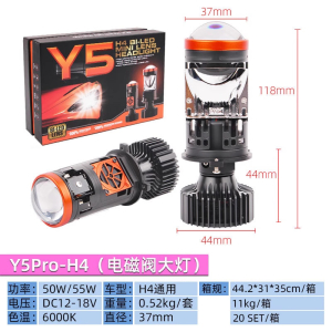 菁普华 汽车H4双光透镜直插式超亮 个