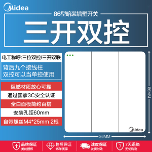 美的(Midea) 开关插座灰色系列二三极 86型床头墙壁开关电工暗装面板E1五孔插座多孔电源