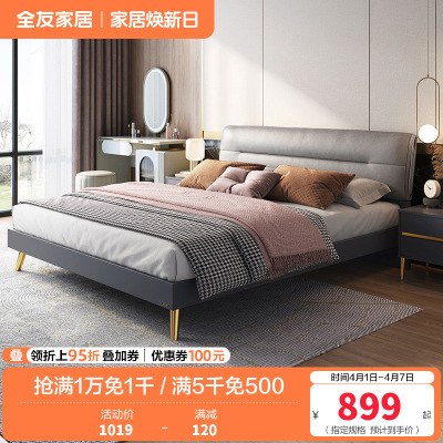 全友家居 意式轻奢软床双人床 卧室大床 加厚饱满软靠 科技布布艺床 金属排骨架 金属脚