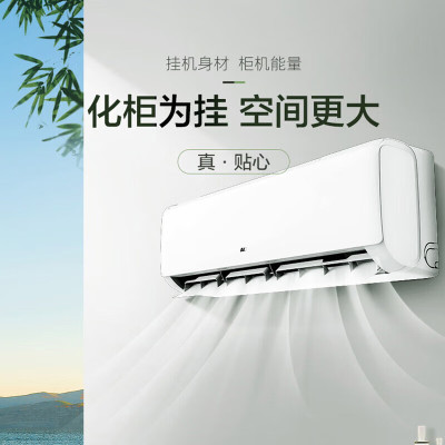 奥克斯 AUX 3匹新1级变频挂壁式冷暖空调 白色自动清洁40㎡大空间长效节能