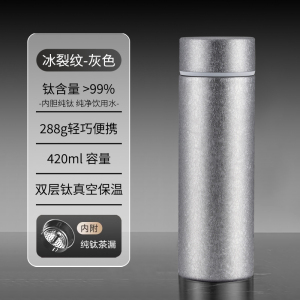 赫巴兹纯钛保温杯养生高档抑菌水杯大容量便携泡茶杯纯钛1310