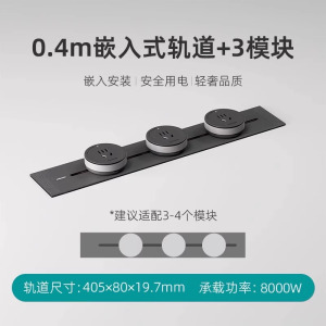 西门子嵌入式轨道插座