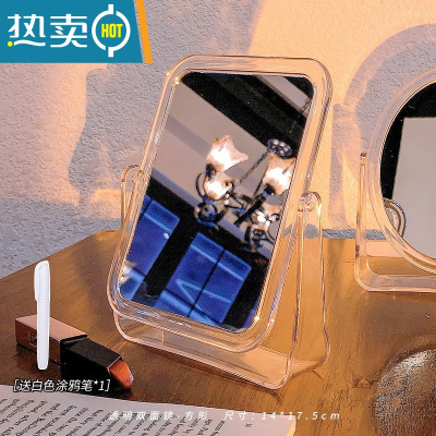 敬平网红ins风镜子化妆镜桌面台式可立家用小型学生宿舍双面梳妆镜女便携式用镜 透明方形+涂鸦笔