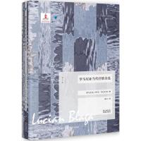 正版新书]罗马尼亚当代抒情诗选(修订版)卢齐安·布拉加9787536