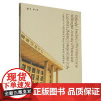 上海财经大学浙江学院“婺文化英语教程”案例研究=On English Teaching of Wu Culture Co