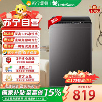 小天鹅洗衣机波轮全自动10KG大容量智能预约省水省电宿舍租房家用一级能效TB10V27T