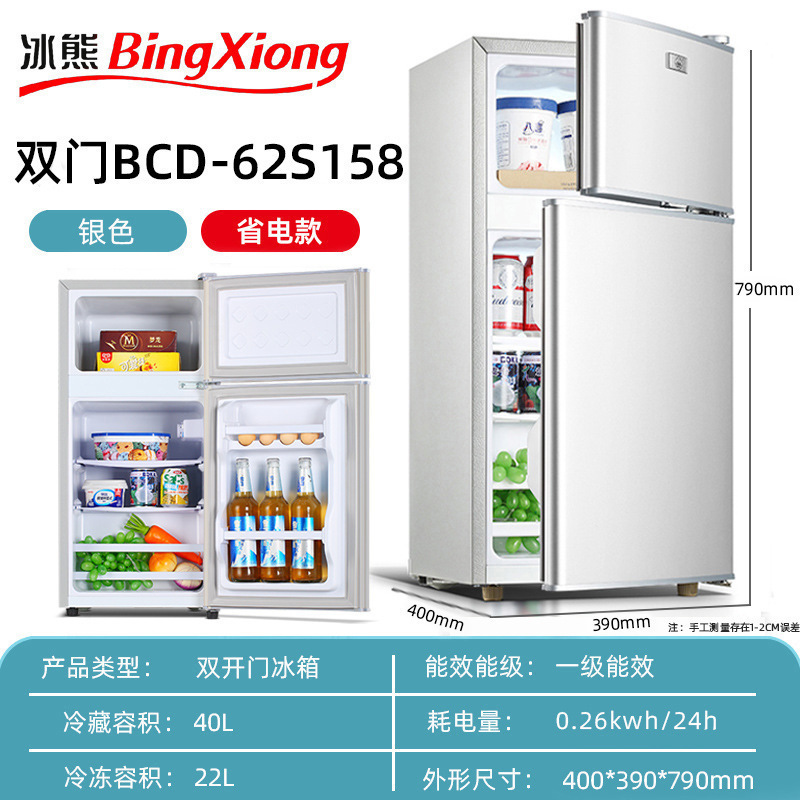 冰熊双门BCD-62S158 22L