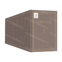 [N]林耀华全集(共8册)(精)-9787533489595