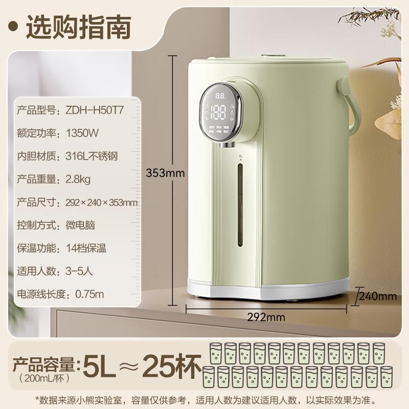 小熊(Bear)电热水瓶 恒温电热水壶多段保温316L不锈钢内胆抗菌水路 暖吨吨烧水壶 ZDH-H50T7