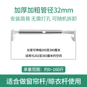 添福运 窗帘杆伸缩弹簧杆免打孔安装加厚收缩杆配件支架罗马杆单杆窗帘轨道伸缩杆免打孔阳台收缩杆子罗马杆加厚窗帘杆子轨道