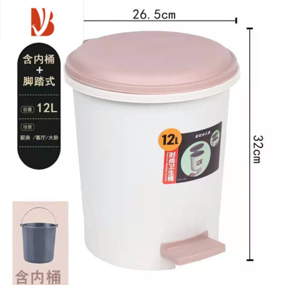 三维工匠卫生间脚踩式垃圾桶带盖子家用厨房专用大容量卧室办公室