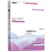 [M]青春读书课-9787550721883