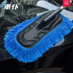 车仆伸缩式蜡扫洗车刷除尘纤维蜡拖擦车拖把洗车工具汽车拖掸子