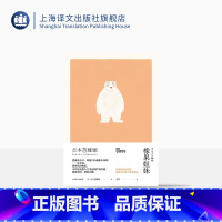 [正版]橡果姐妹 精装 吉本芭娜娜作品系列 中篇小说 日本文学 外国小说 人生成长故事 上海译文出版社