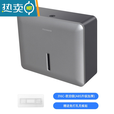 敬平免打孔厨房擦手纸盒酒店洗手间厕所纸巾盒家用卫生间抽纸盒壁挂式 316C(不含纸)♦免打孔♦掉落包退换