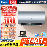 海尔(Haier)电热水器一级能效节能[净肤洗MA7]家用储水式 双管变频速热 金刚无缝胆镁棒免更换 80L 3300W