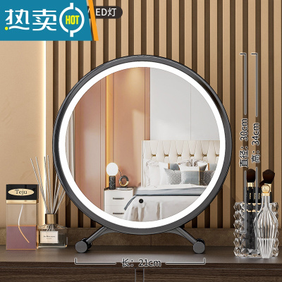 敬平大号台式桌面led带灯补光梳妆圆镜子宿舍网红少女心ins风便携式用镜 简约黑[感应触摸]30cm-小仙女 款❤️