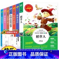 快乐读书吧三年级上下(共7册)送考点 [正版]全3册 快乐读书吧三年级上册必读的课外书 稻草人书叶圣陶 全套彩图上学期阅