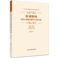 音像区域协同:软投入的演进脉络与比较分析陈钰芬