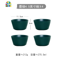 网红ins碗碟套装家用创意个性北欧日式陶瓷餐具吃饭碗菜盘子组合 FENGHOU 4.5英寸斜口碗-墨绿(4个)