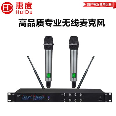 惠度(HuiDu)UH-622S一拖二无线话筒会议手持无线麦克风视频会议主持舞台KTV演出唱歌会议话筒